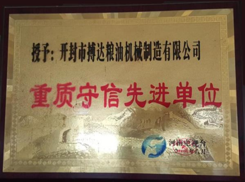 重質量守信先進單位